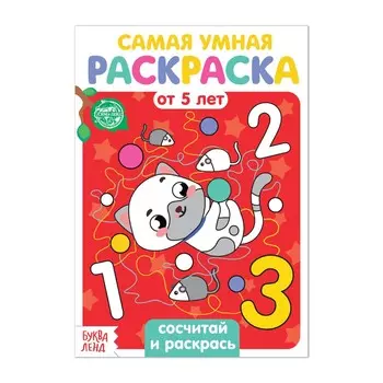 Раскраска
