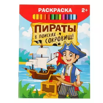 Раскраска