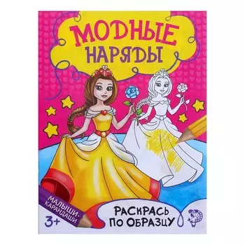 Раскраска