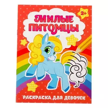 Раскраска