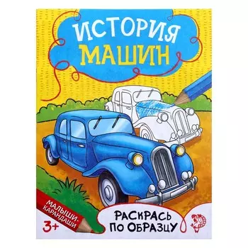Раскраска