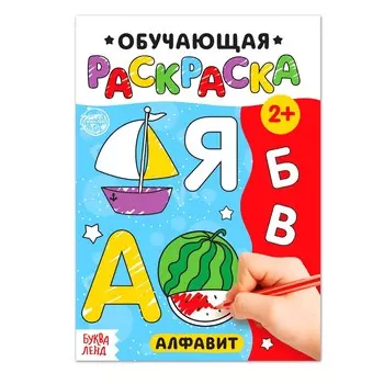 Раскраска для малышей