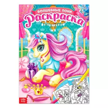 Раскраска