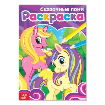 Раскраска