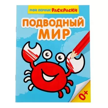 Раскраска