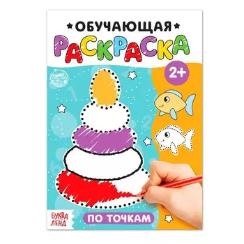 Раскраска