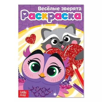 Раскраска