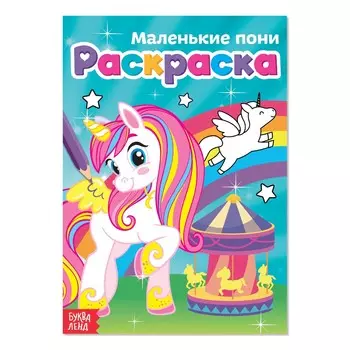 Раскраска