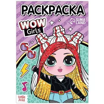 Раскраска