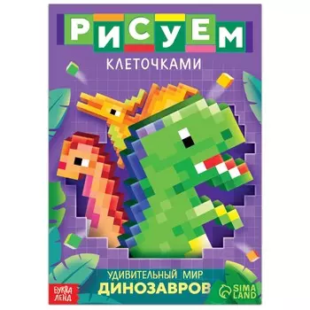 Раскраска
