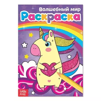 Раскраска