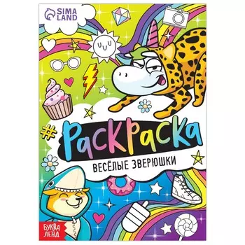Раскраска