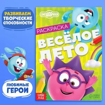 Раскраска