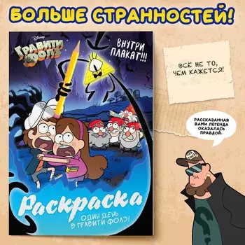 Раскраска