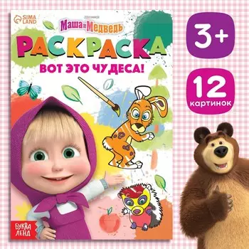 Раскраска