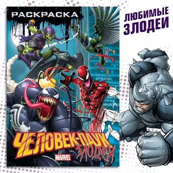 Раскраска