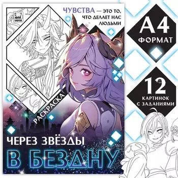 Раскраска
