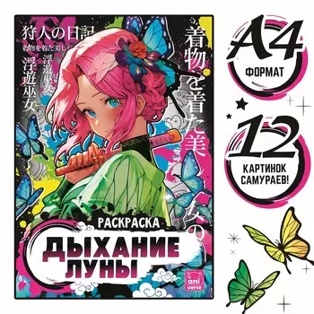 Раскраска