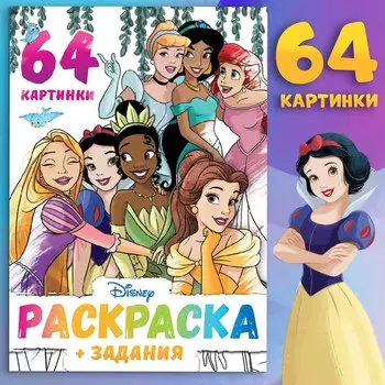 Раскраска