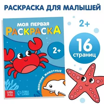 Раскраска