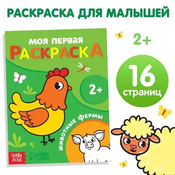 Раскраска