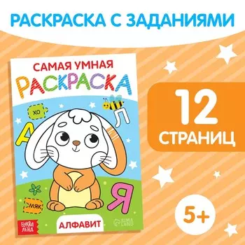 Раскраска