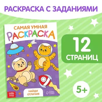 Раскраска