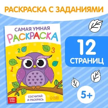 Раскраска