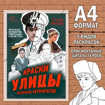 Раскраска