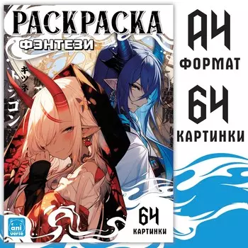 Раскраска
