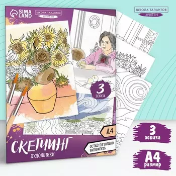 Раскраска акварелью