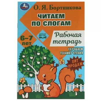 Раскраска Бортникова О