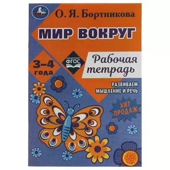 Раскраска Бортникова О