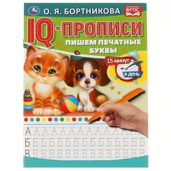 Раскраска Бортникова О
