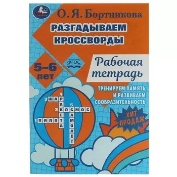 Раскраска Бортникова О