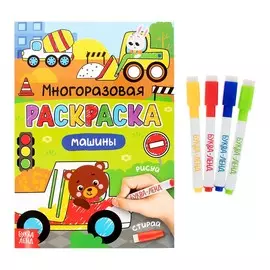 Раскраска детская
