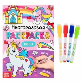 Раскраска для девочек