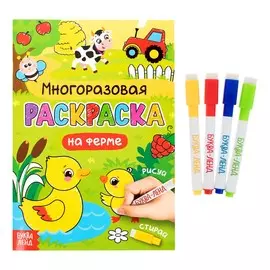 Раскраска детская
