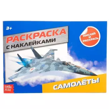 Раскраска для мальчиков