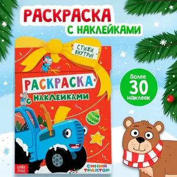 Раскраска