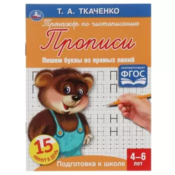 Раскраска Ткаченко Т