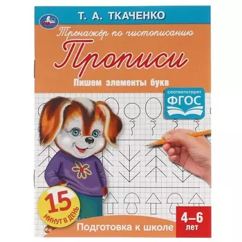 Раскраска Ткаченко Т