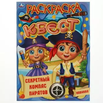 Раскраска Умка 978-5-506-07041-2