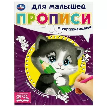 Раскраска Умка 978-5-506-09059-5