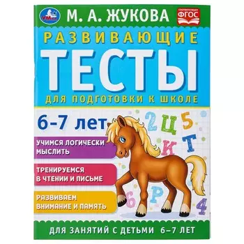 Раскраска Жукова М