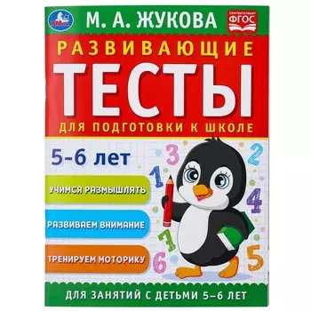 Раскраска Умка МИКС17