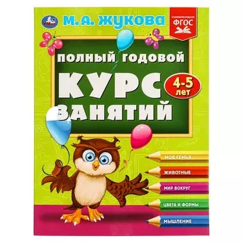 Раскраска Жукова М