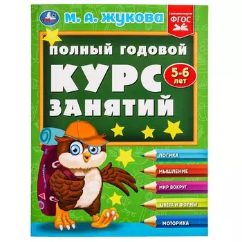 Раскраска Жукова М