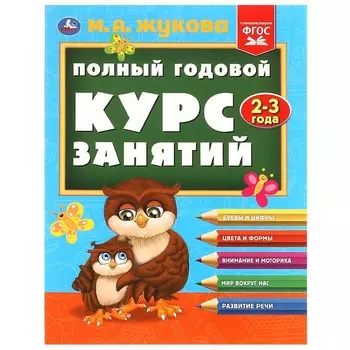 Раскраска Жукова М