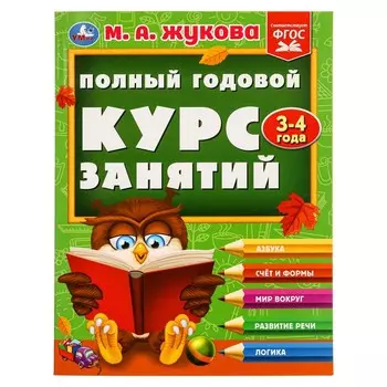 Раскраска Жукова М